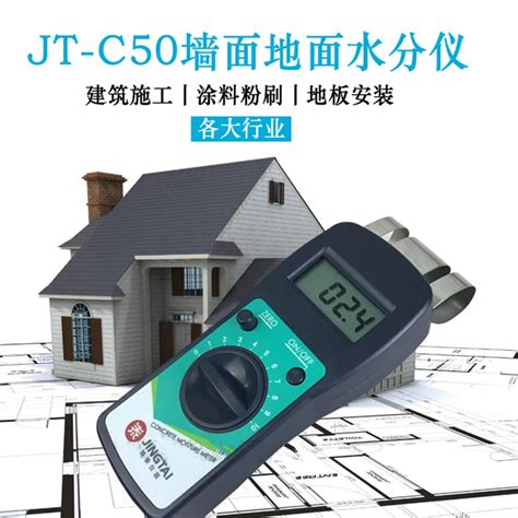 custom paint moisture meter|paint coating moisture meter.